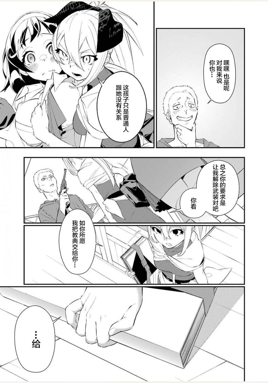 第5话