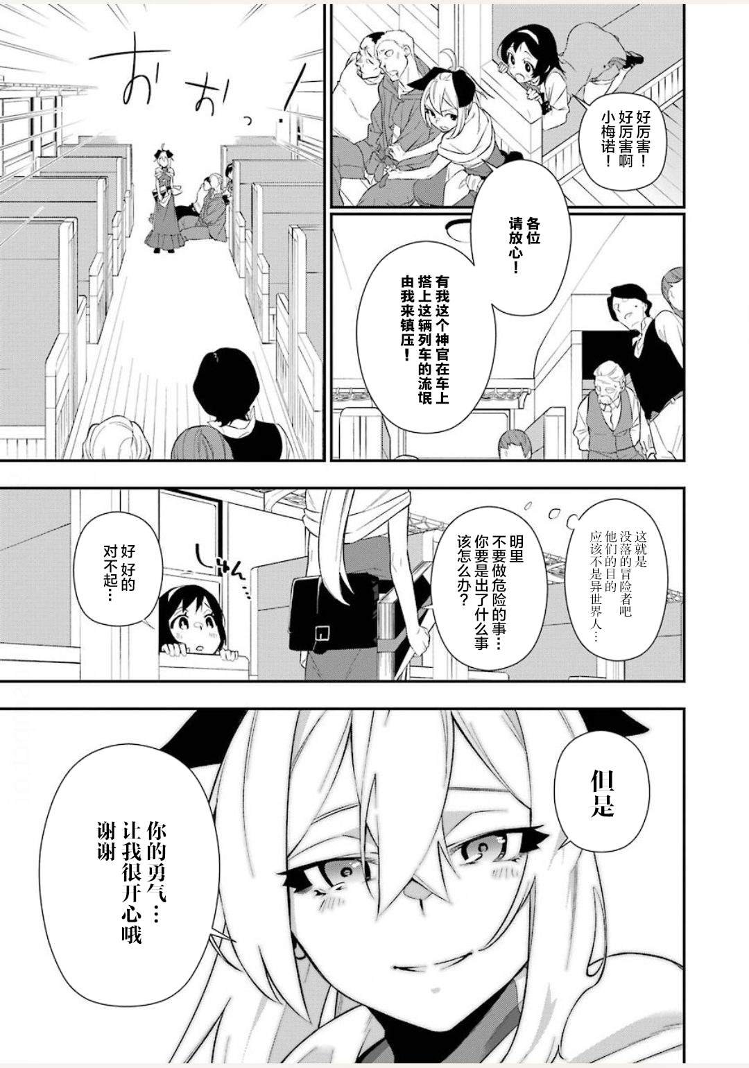 第5话