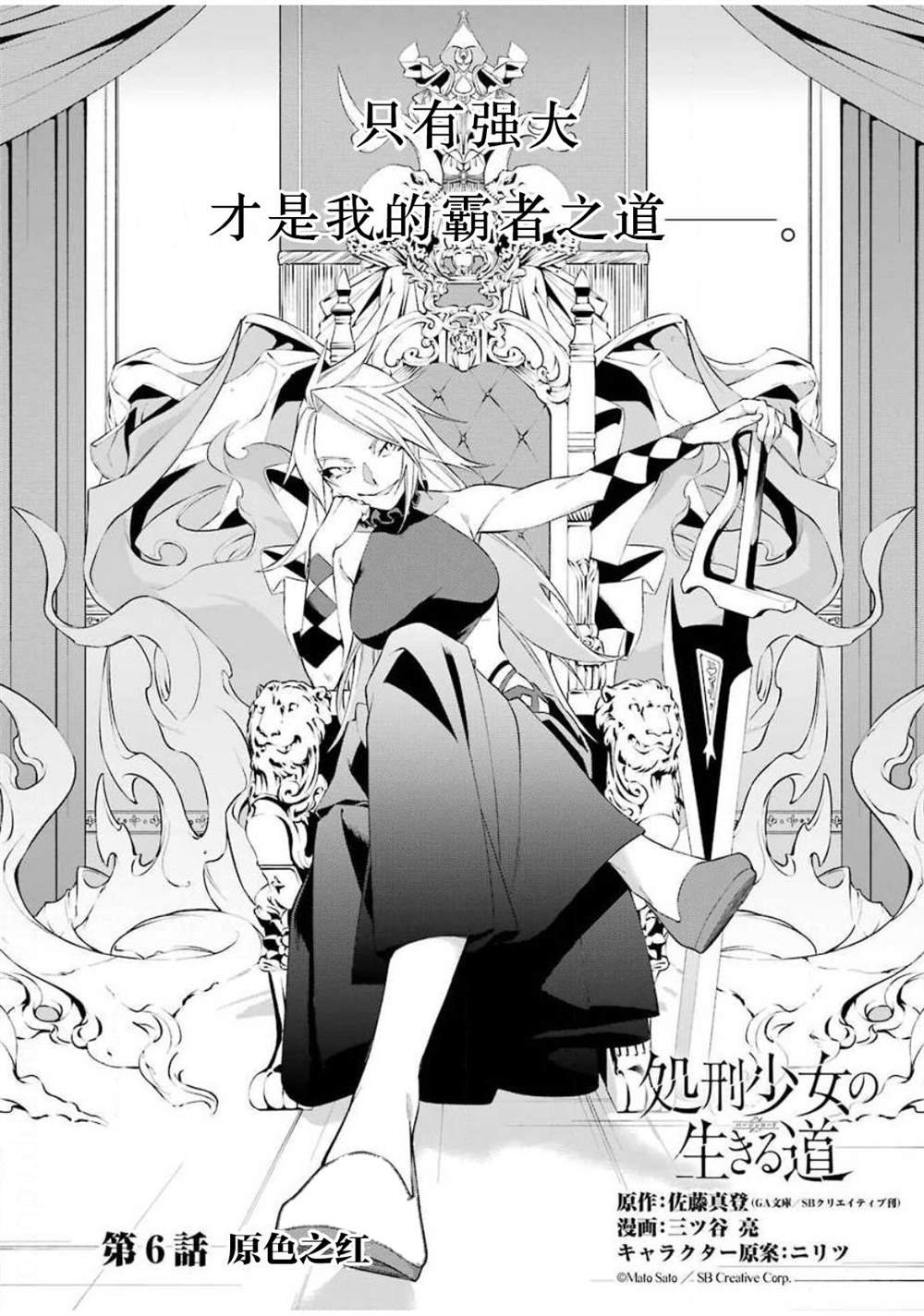 第6话