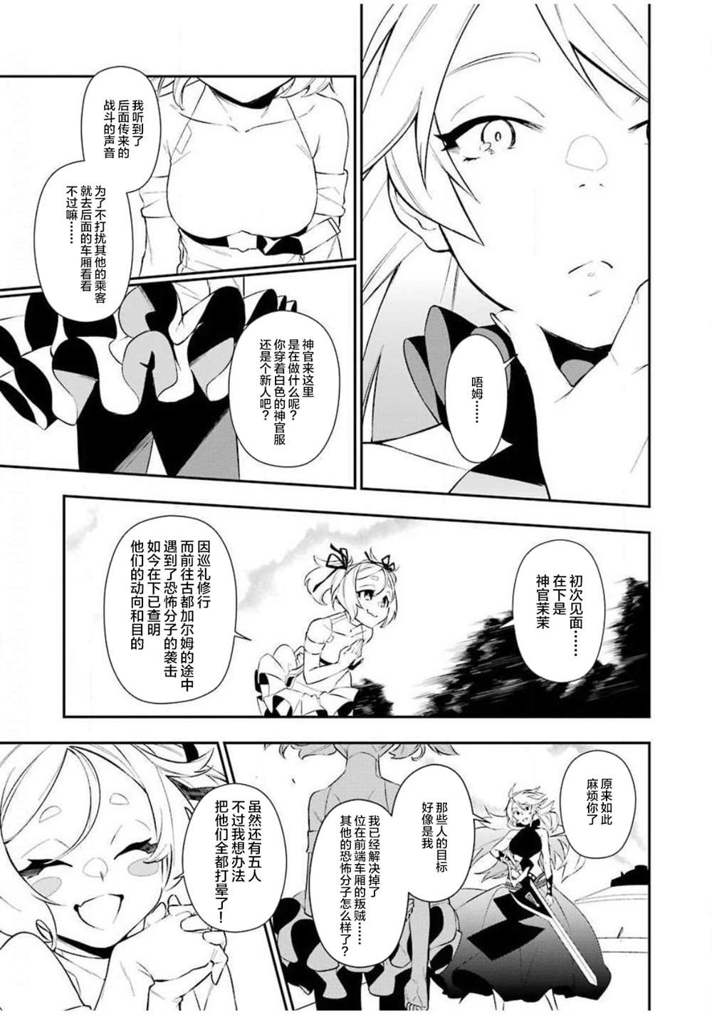 第6话