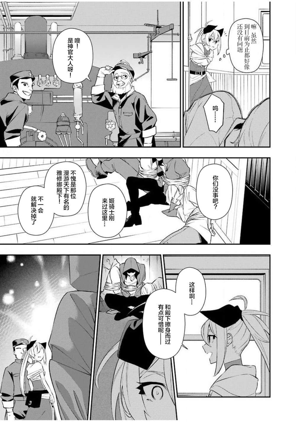 第6话