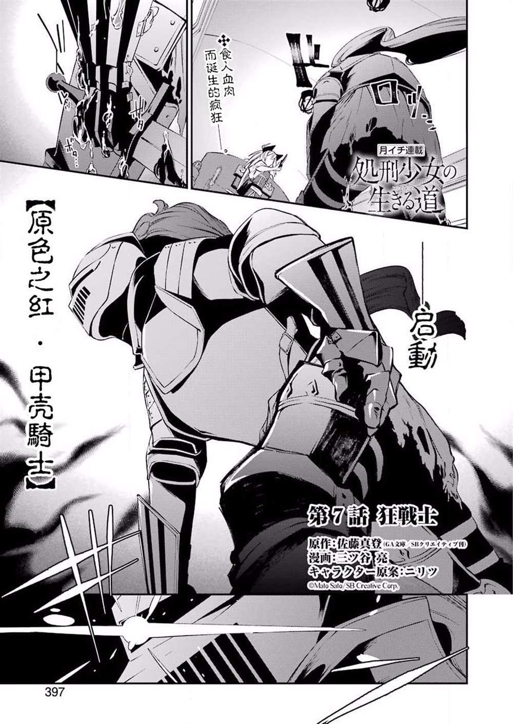第7话