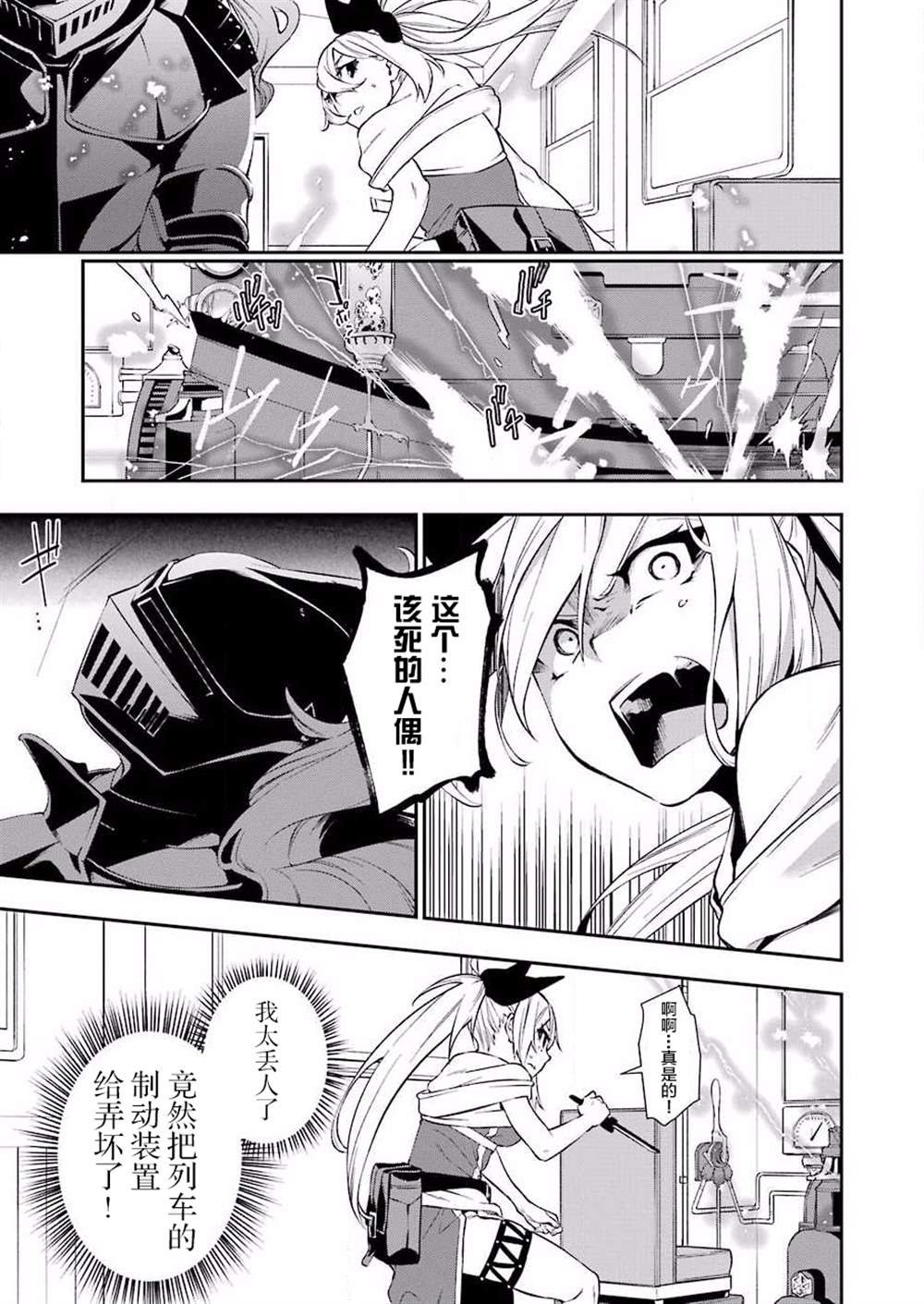 第7话