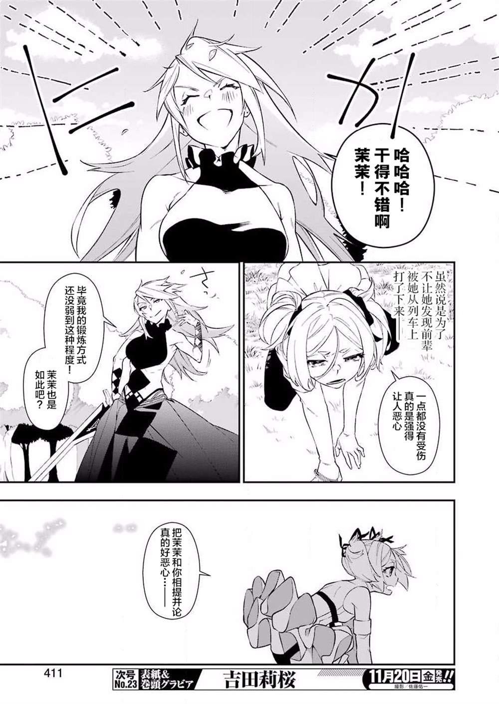 第7话