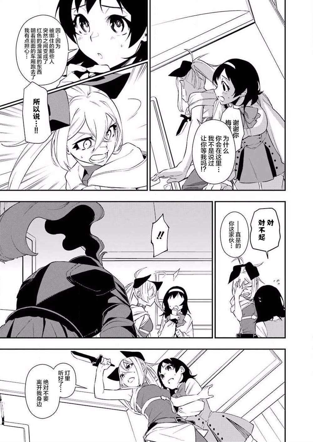 第8话
