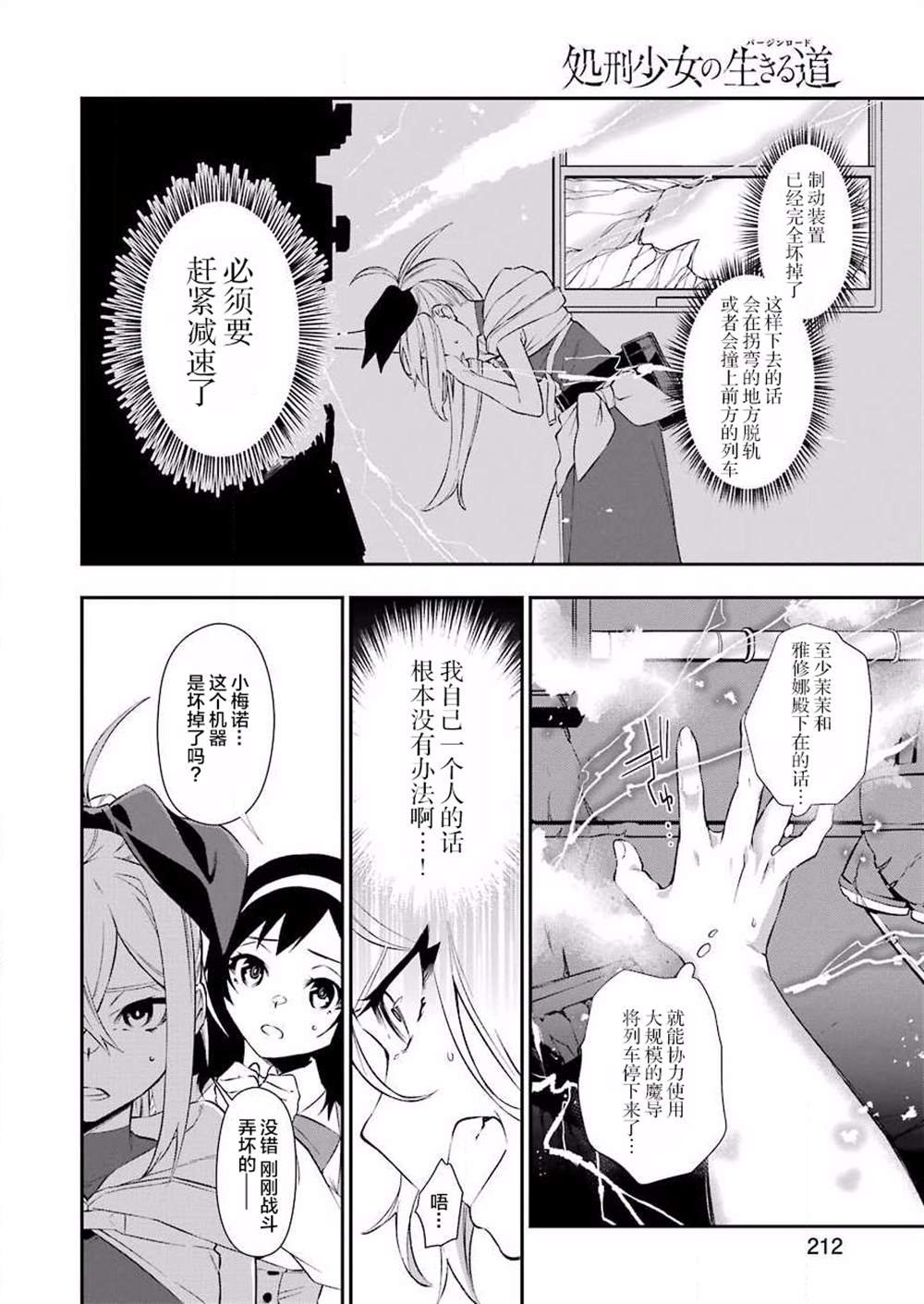 第8话