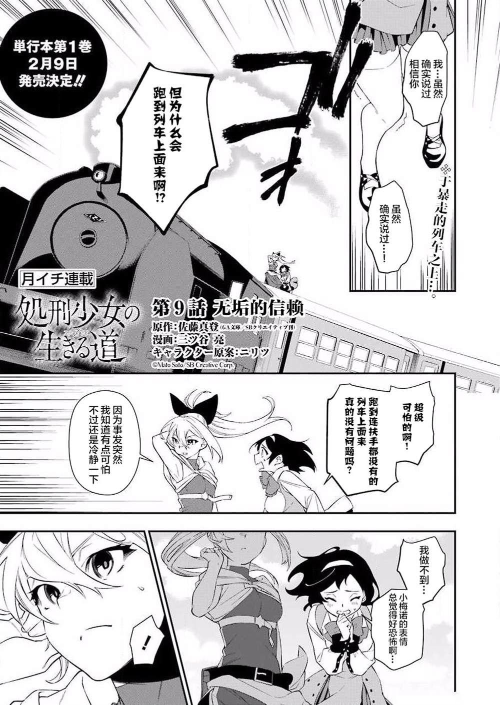 第9话