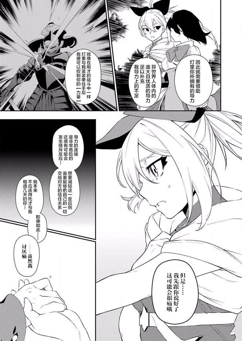 第9话