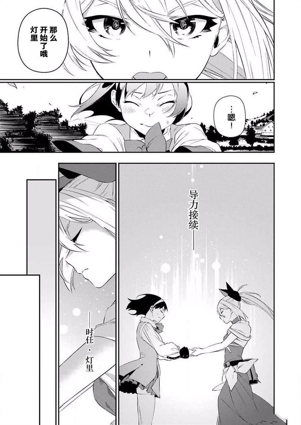 第9话