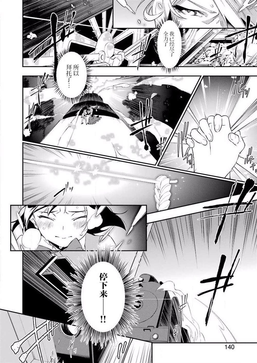 第9话