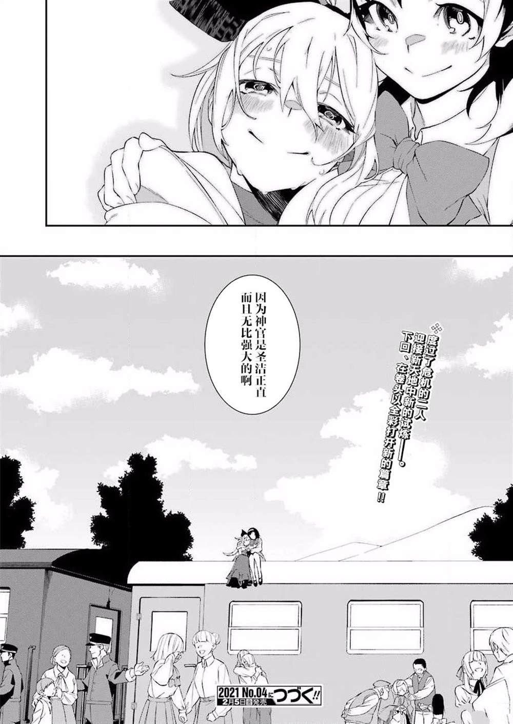 第9话
