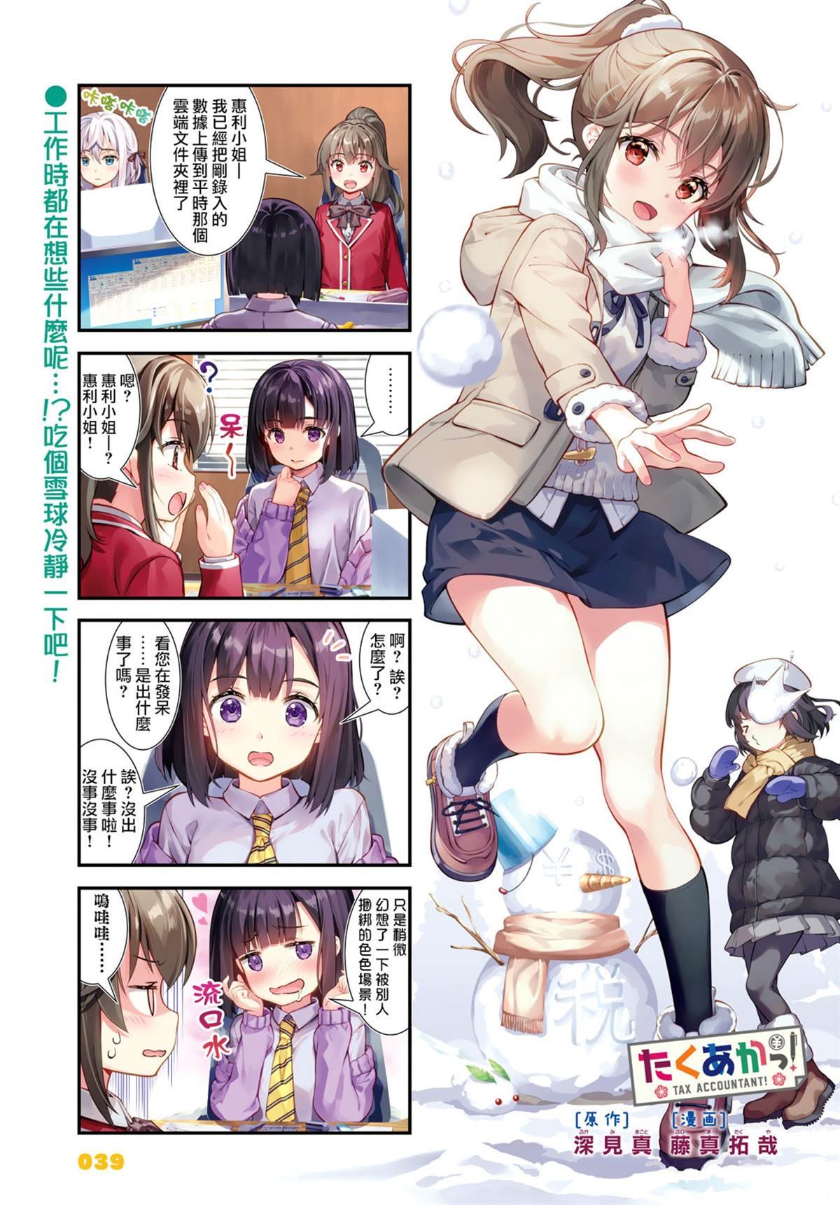 第10话