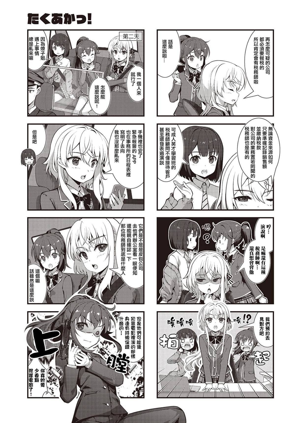 第11话