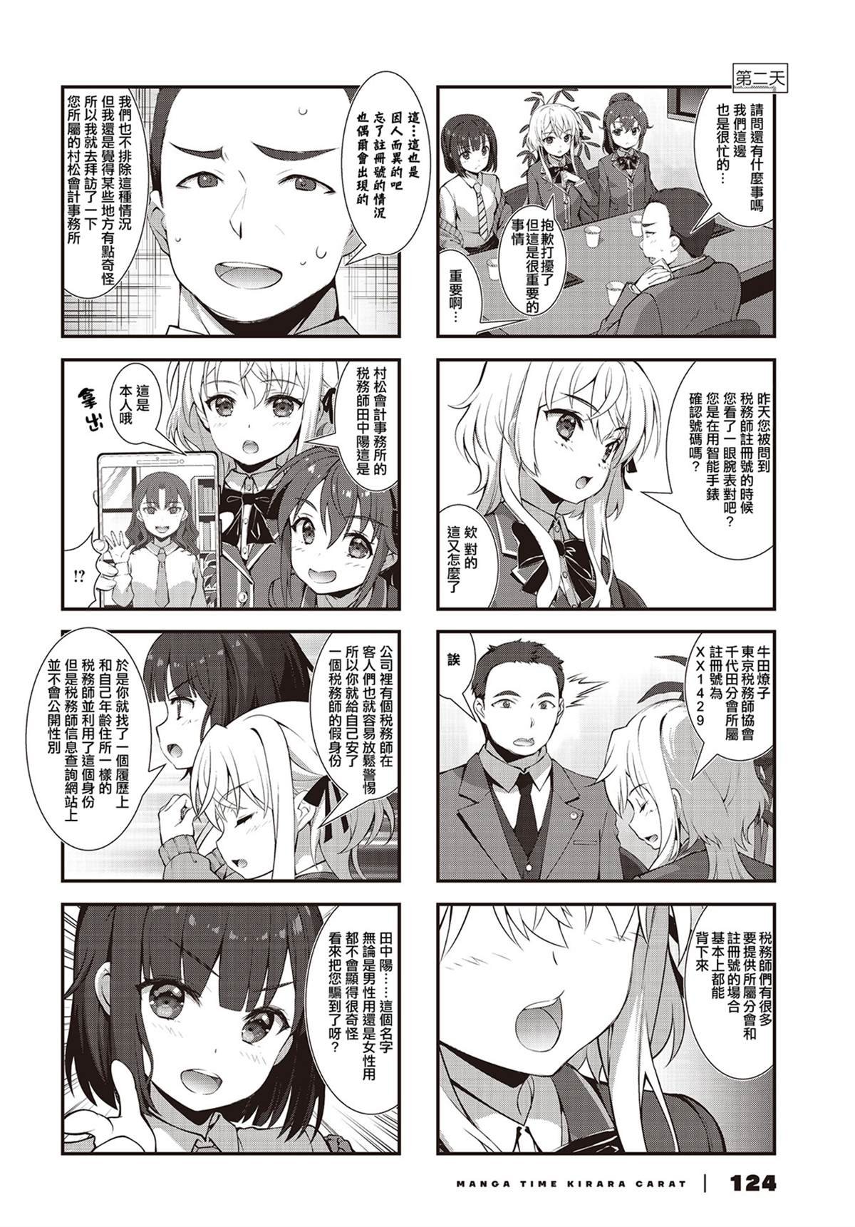 第11话