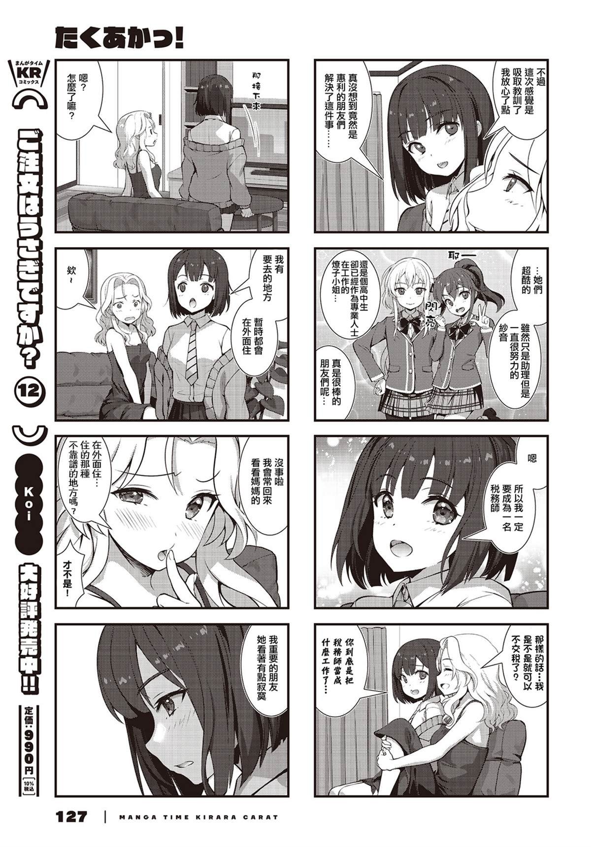 第11话