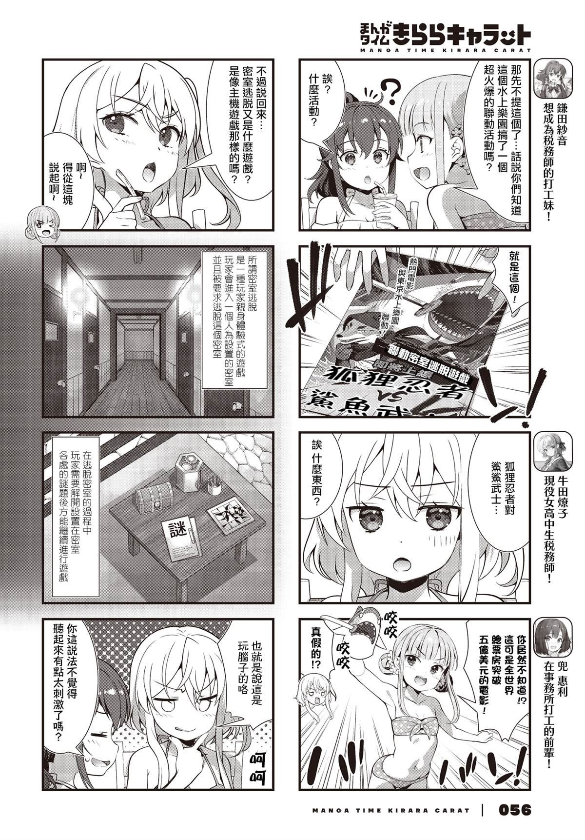 第14话