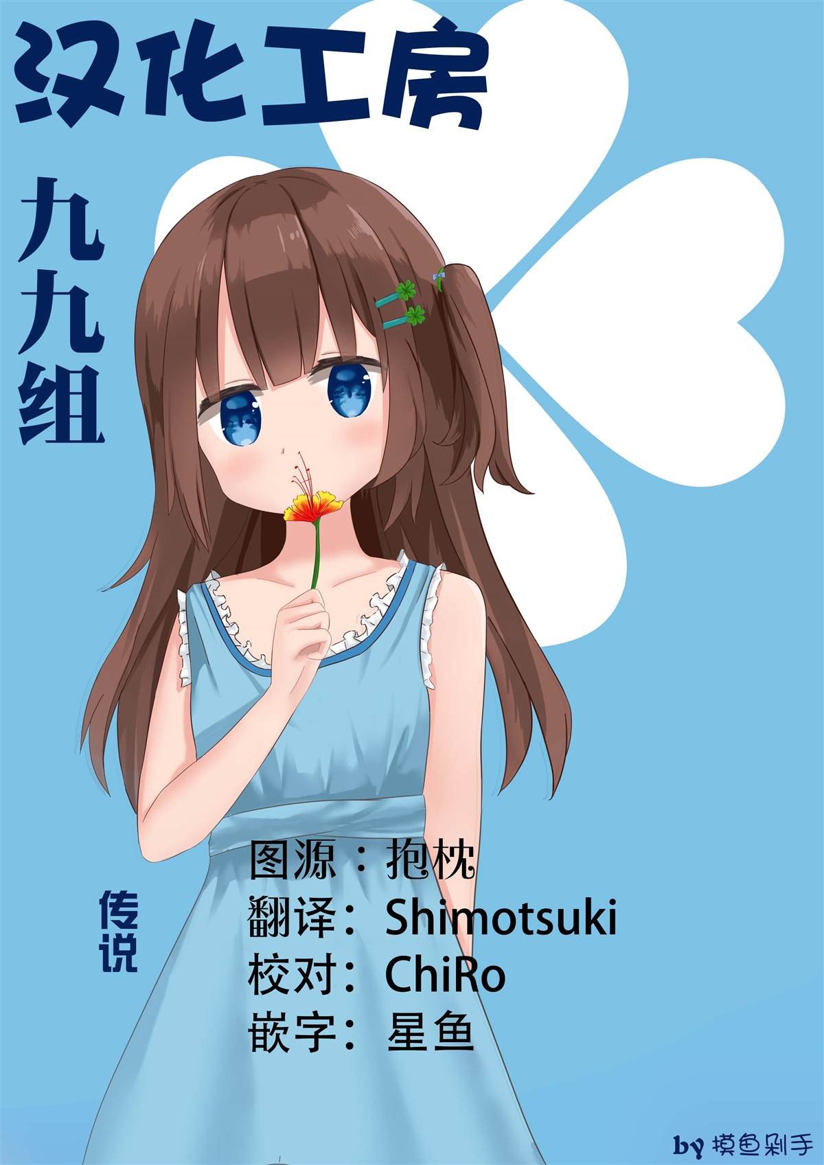 第14话