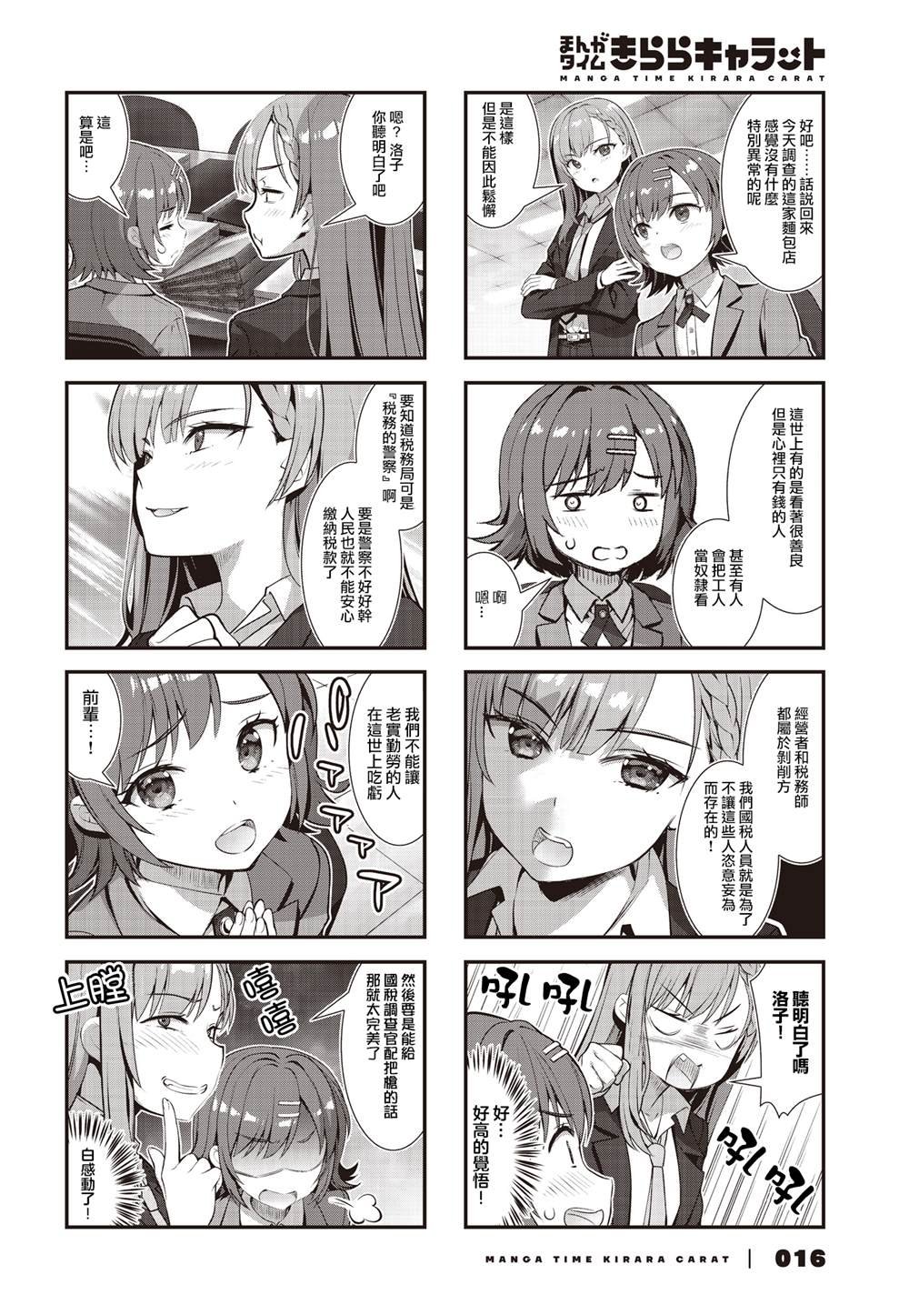 第16话