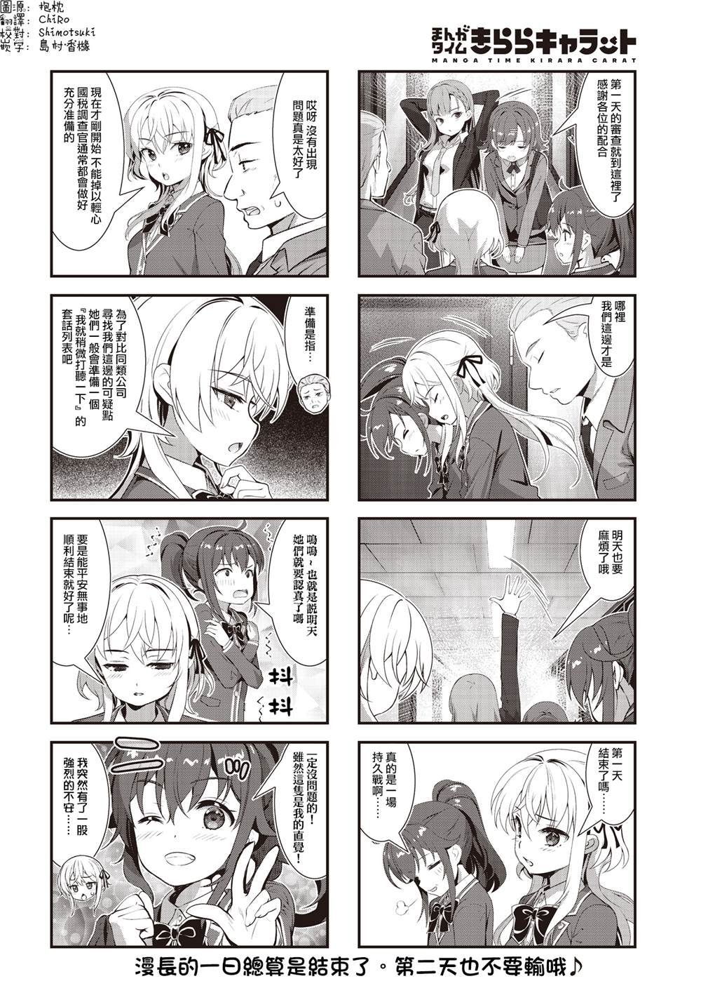 第16话