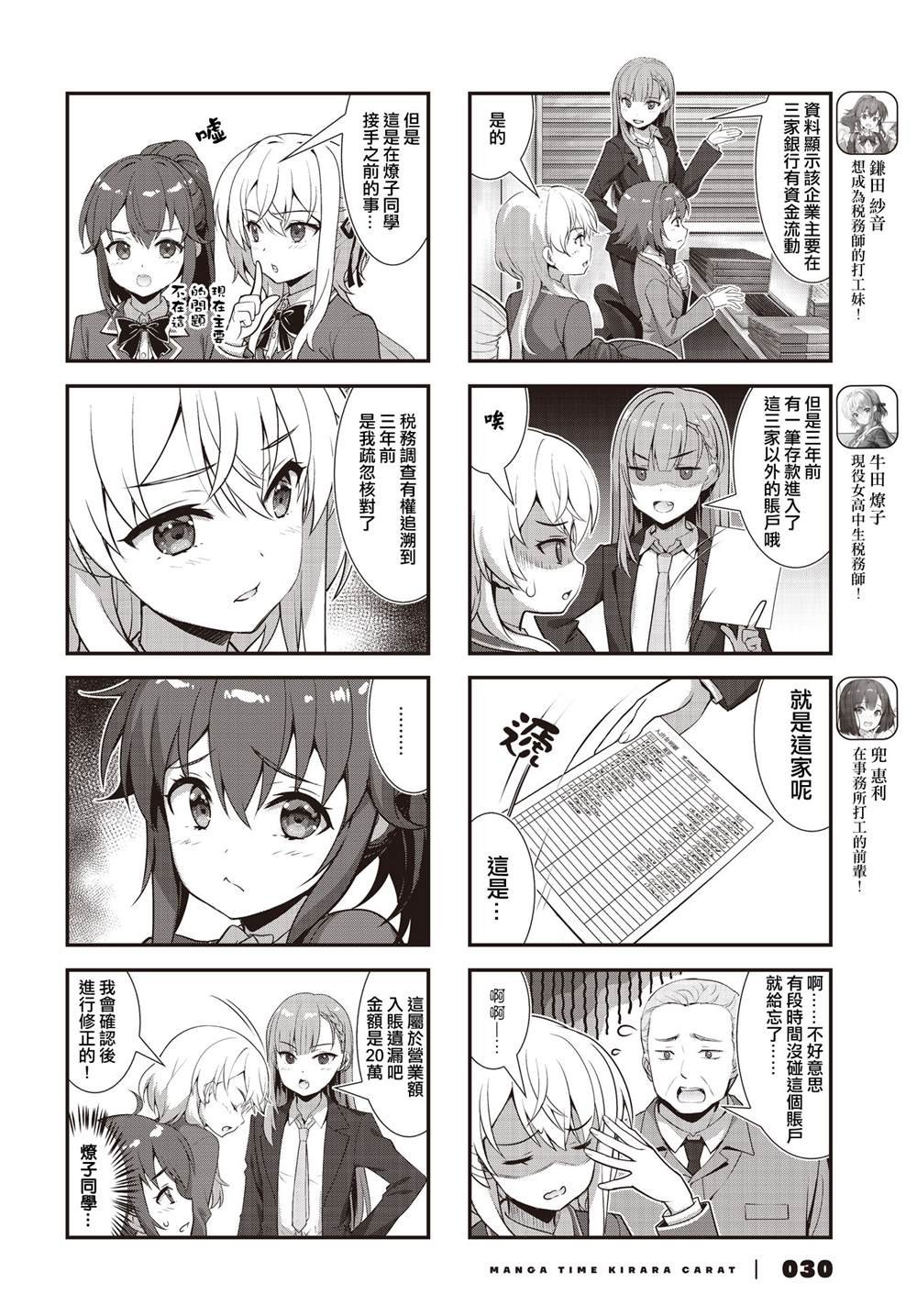第17话