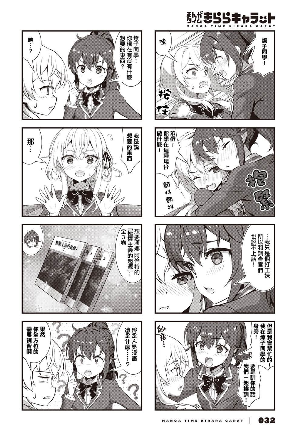 第17话