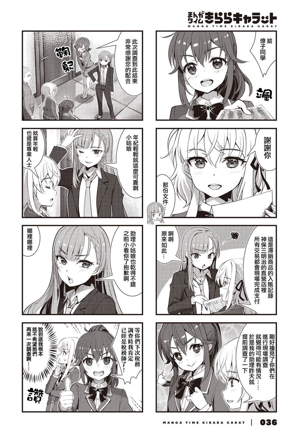 第17话