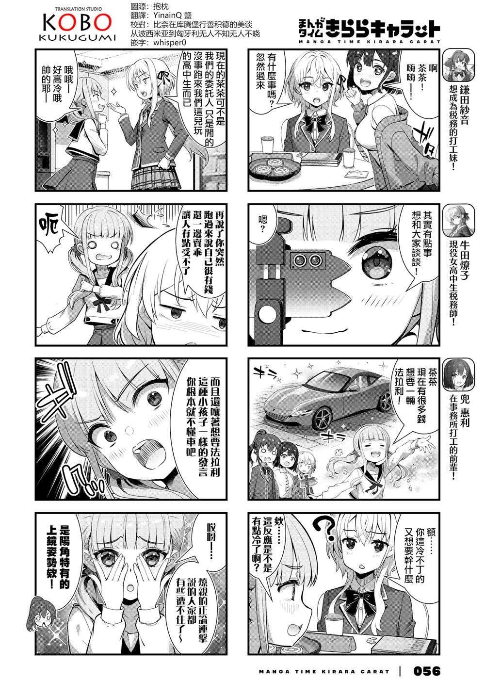 第18话