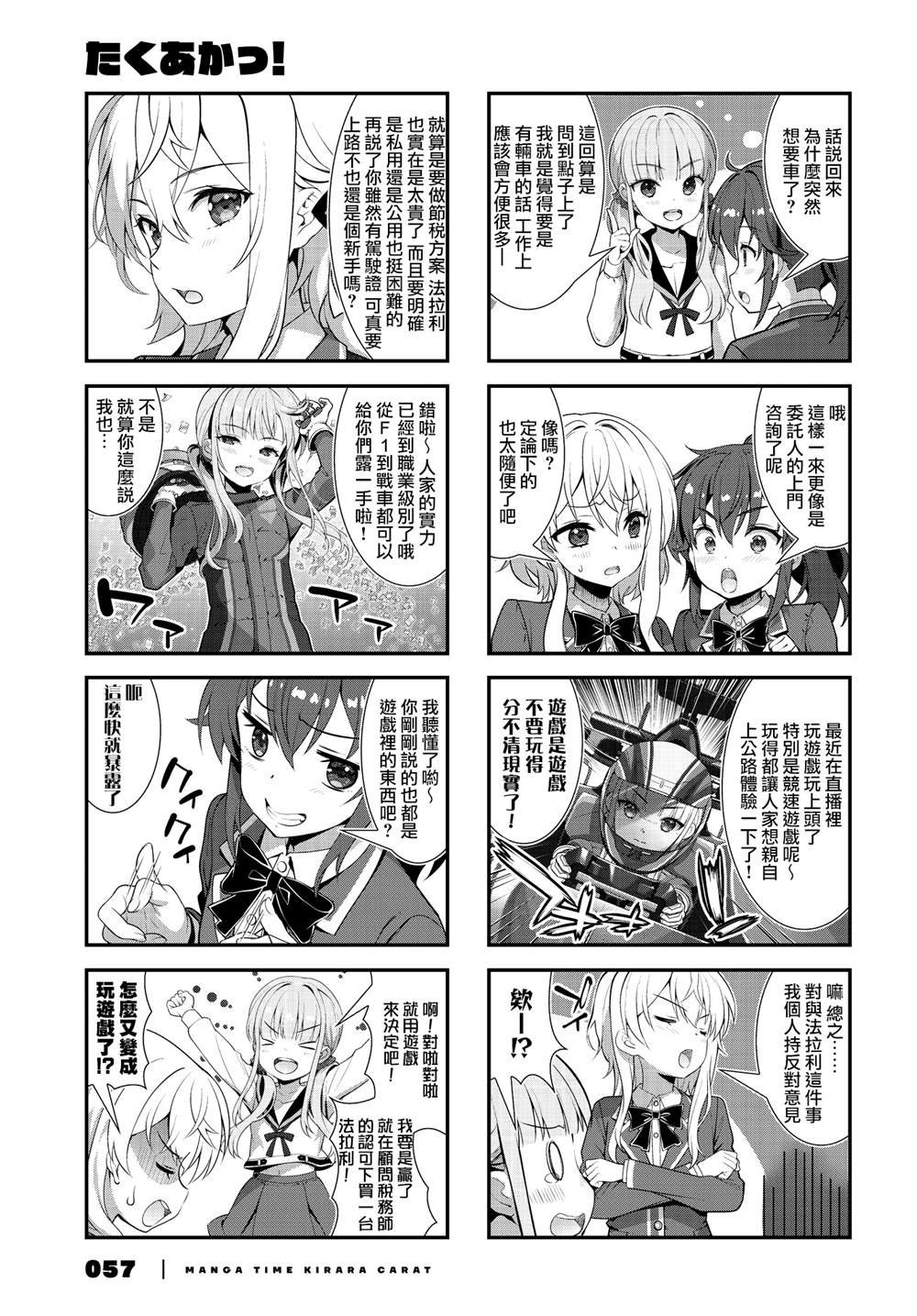 第18话