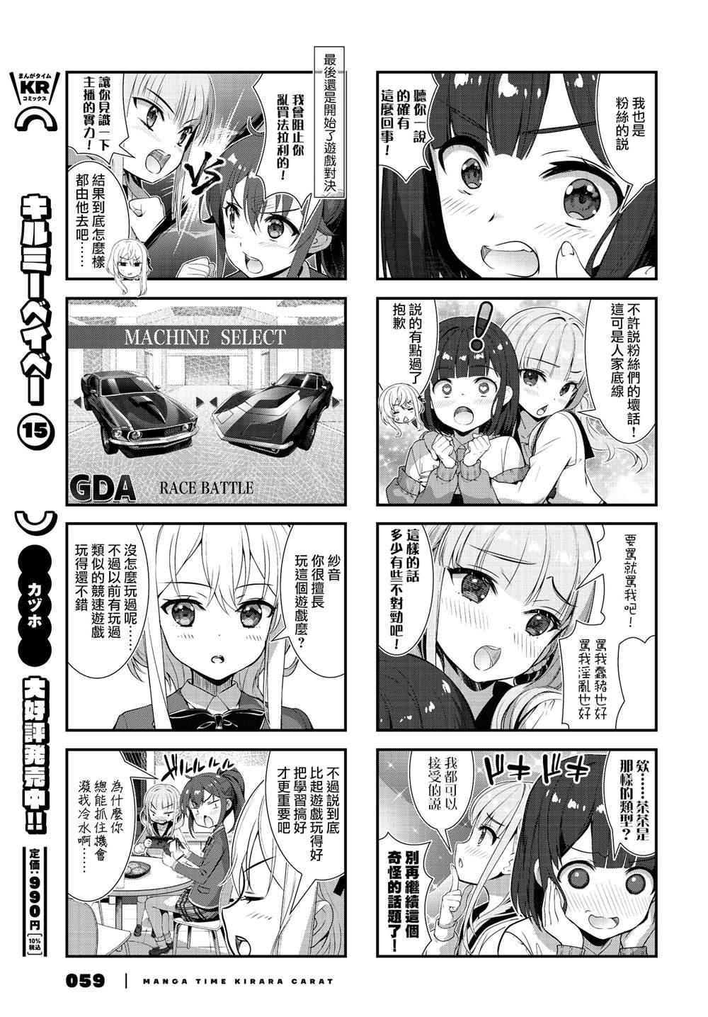 第18话