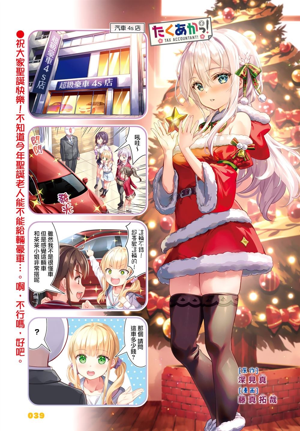 第19话