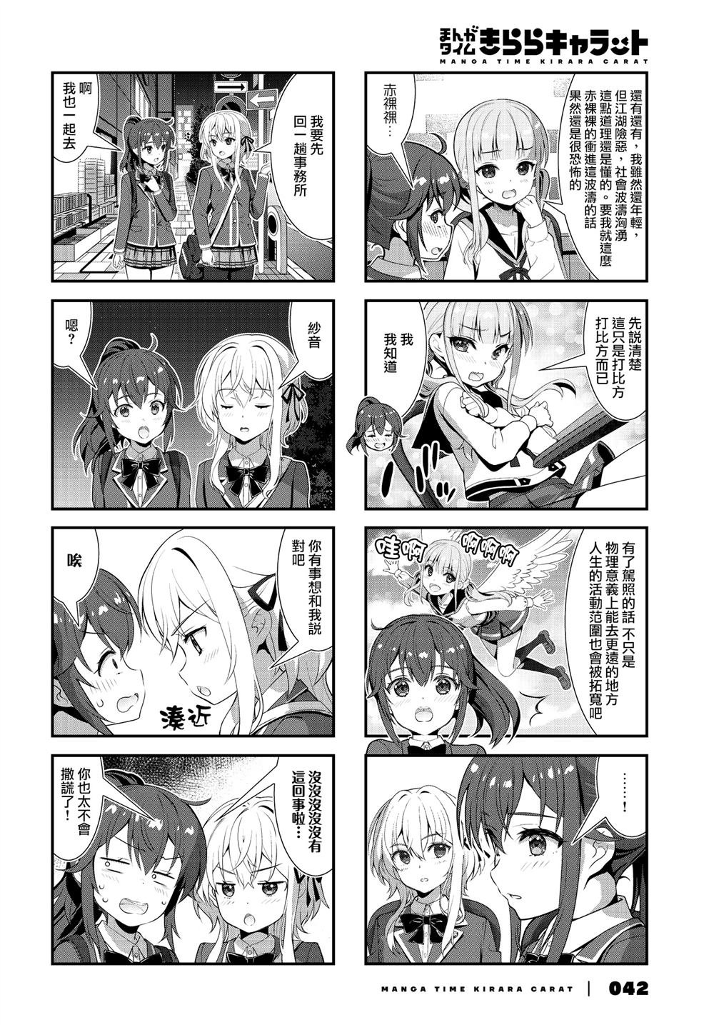 第19话