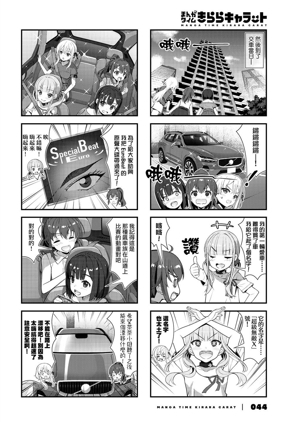 第19话