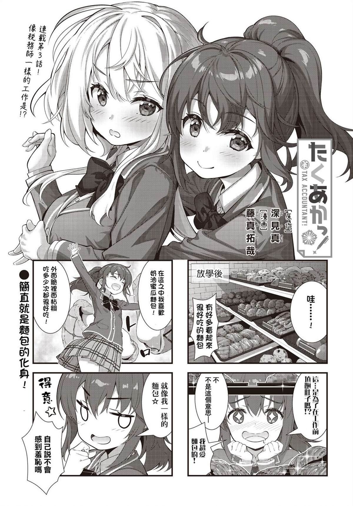 第3话