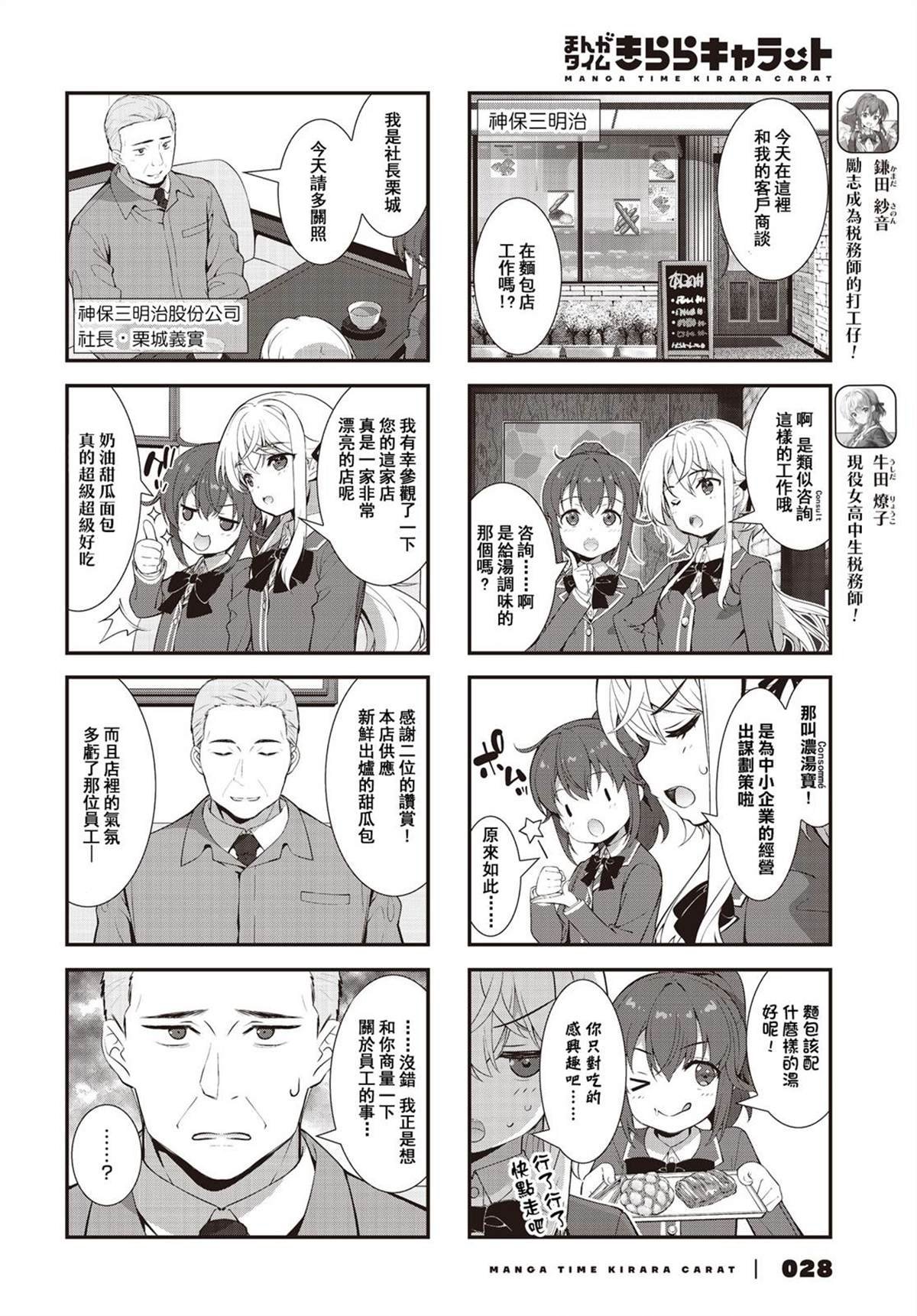 第3话