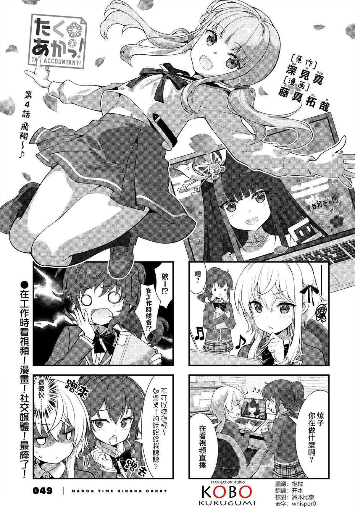 第4话