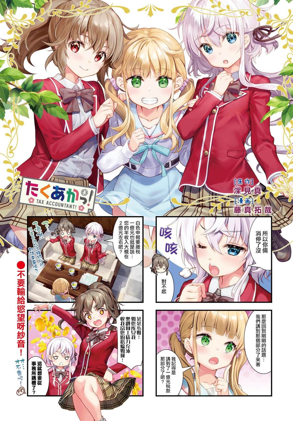 第5话