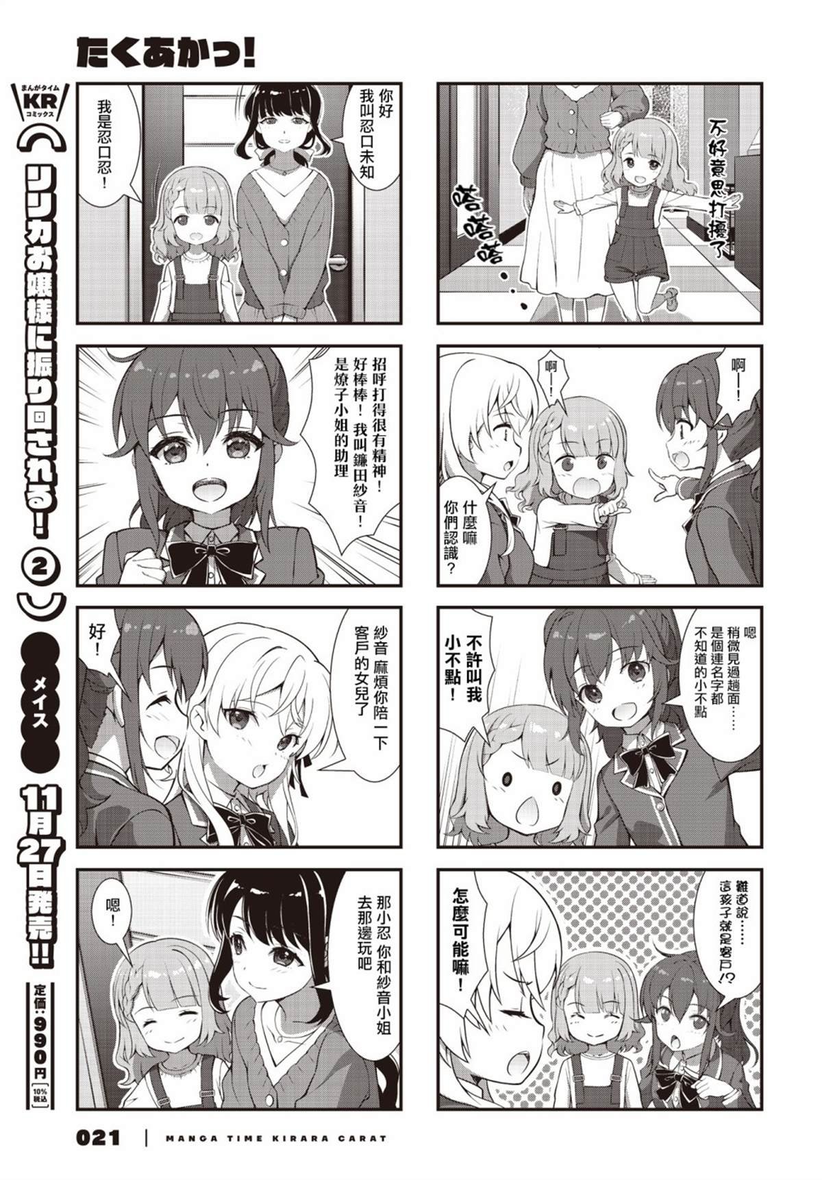 第7话