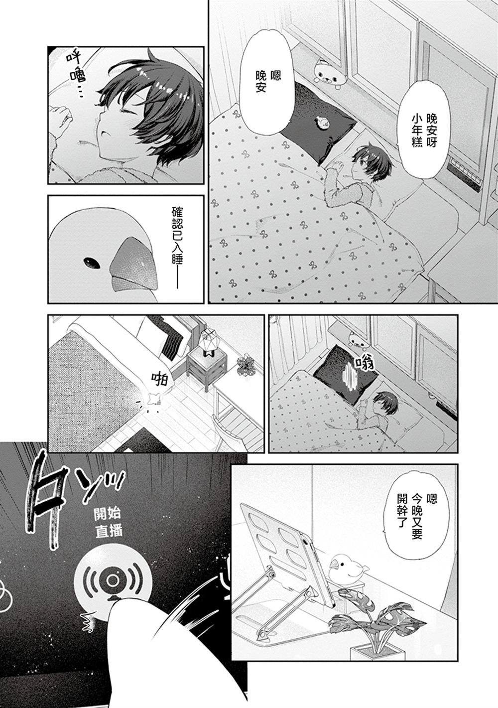 第8话