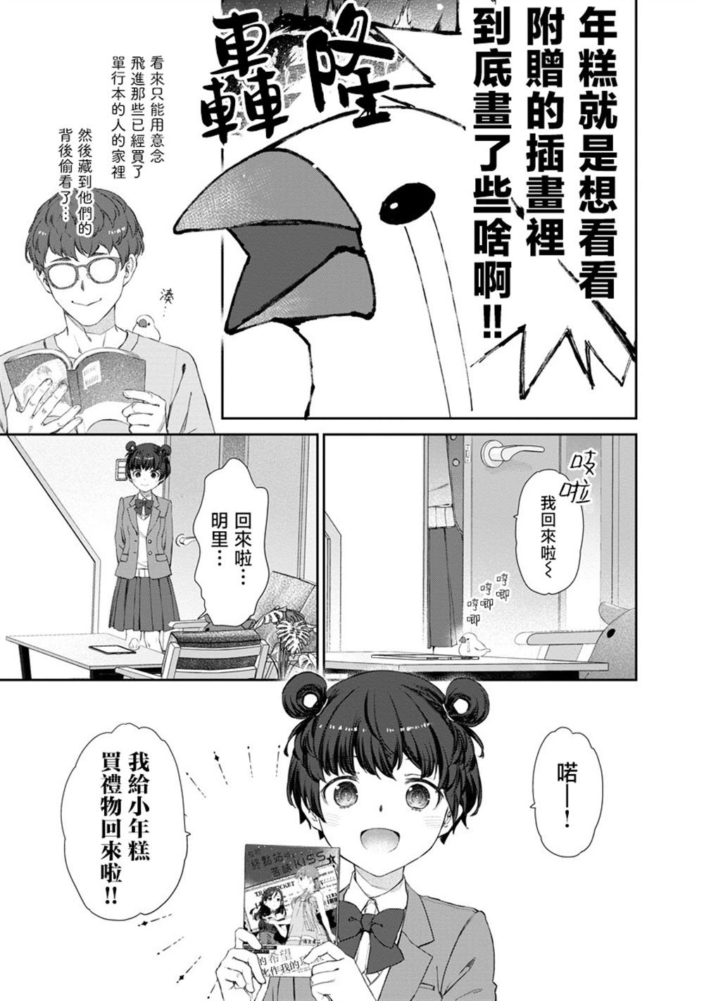 第8话