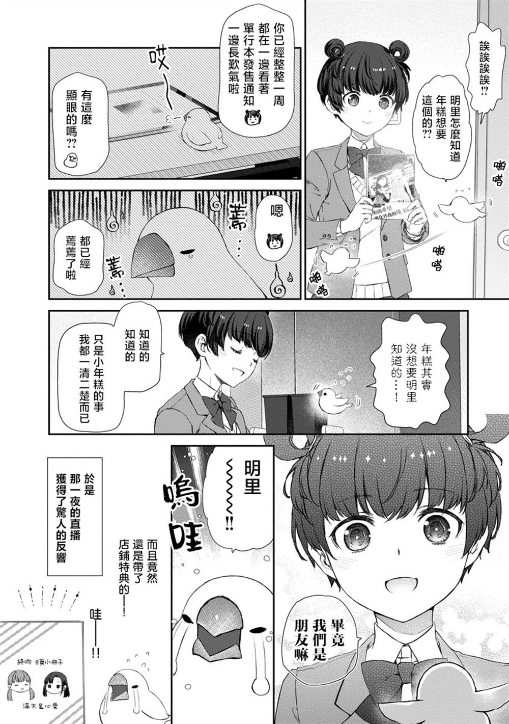 第8话