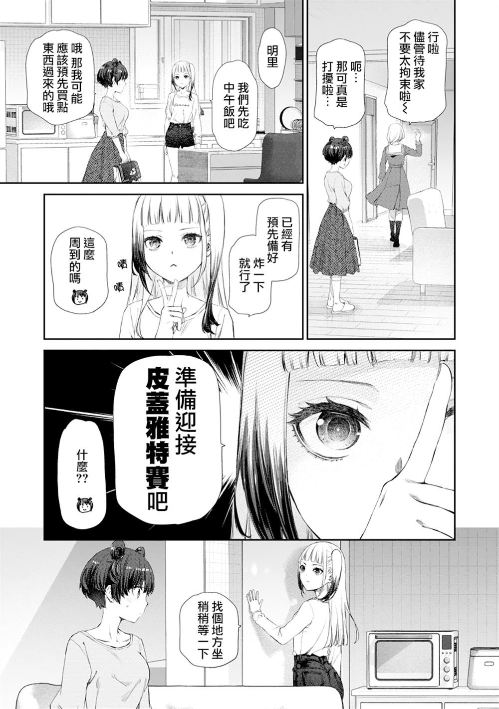 第9话