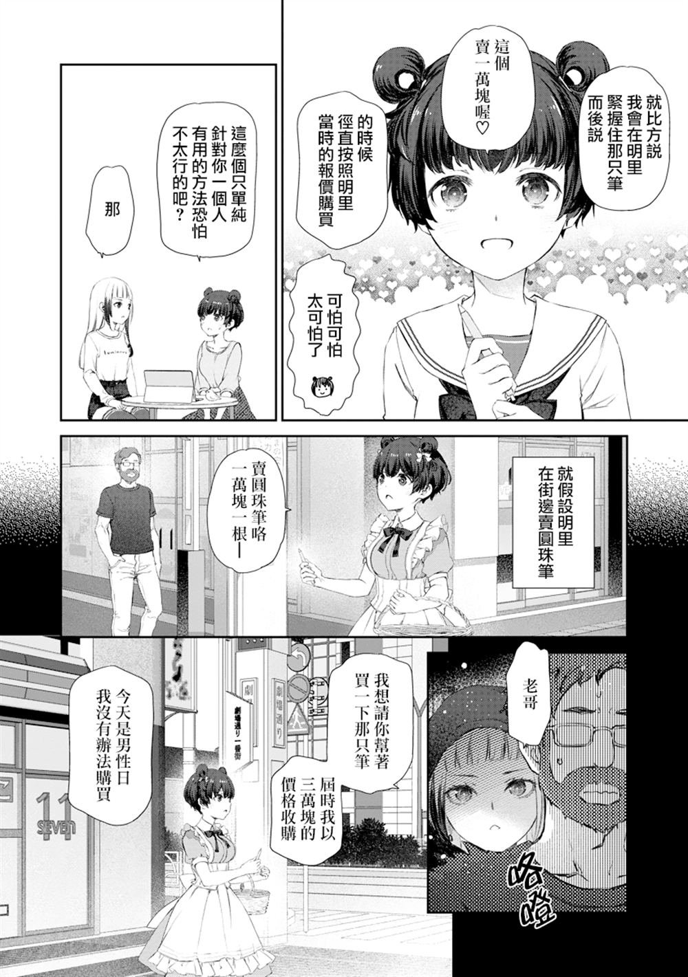 第9话
