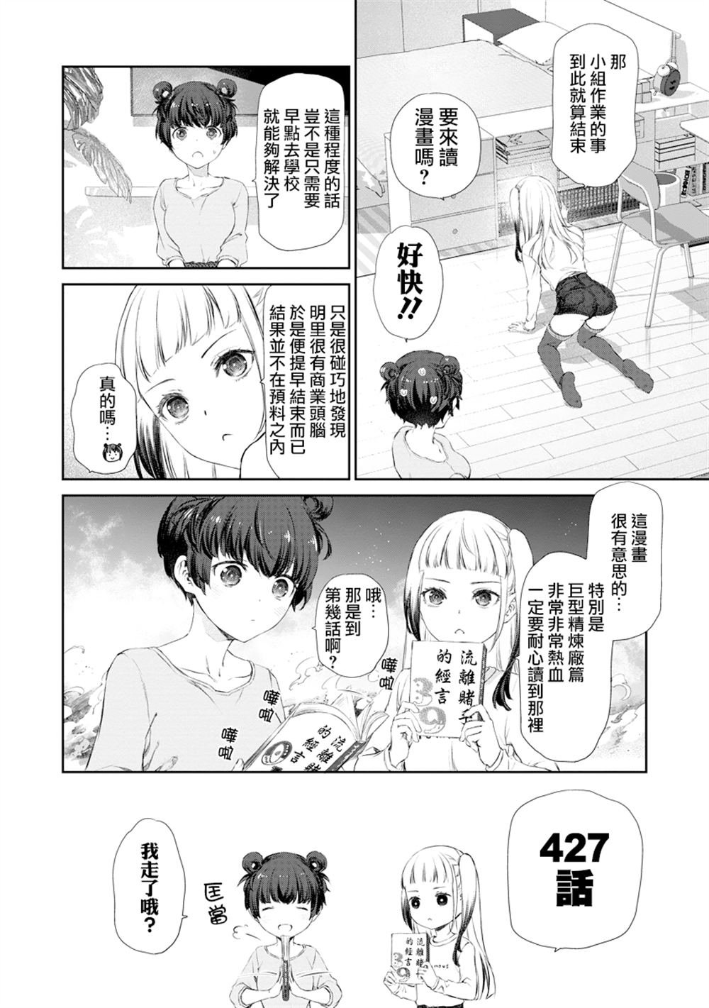 第9话