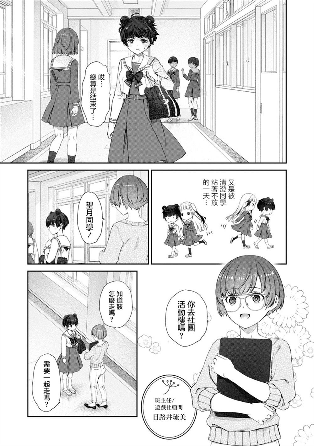 第10.1话