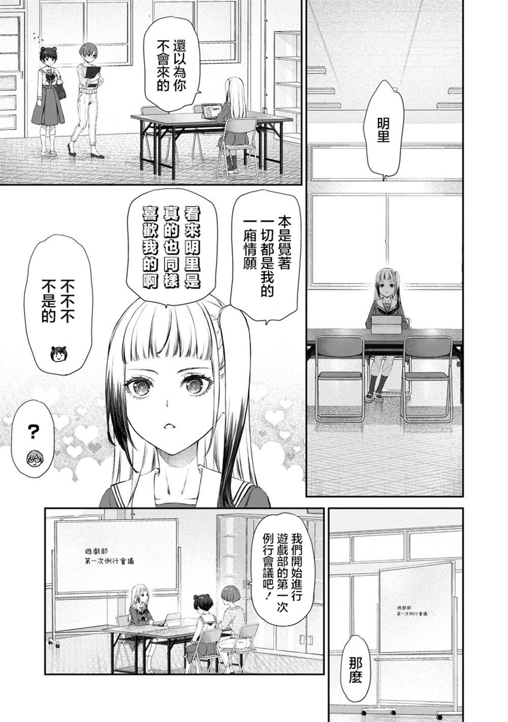 第10.1话