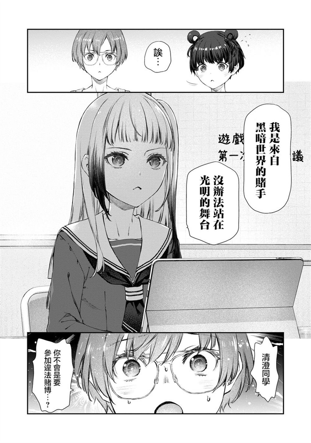 第10.1话