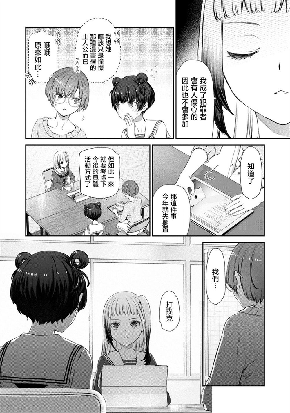第10.1话