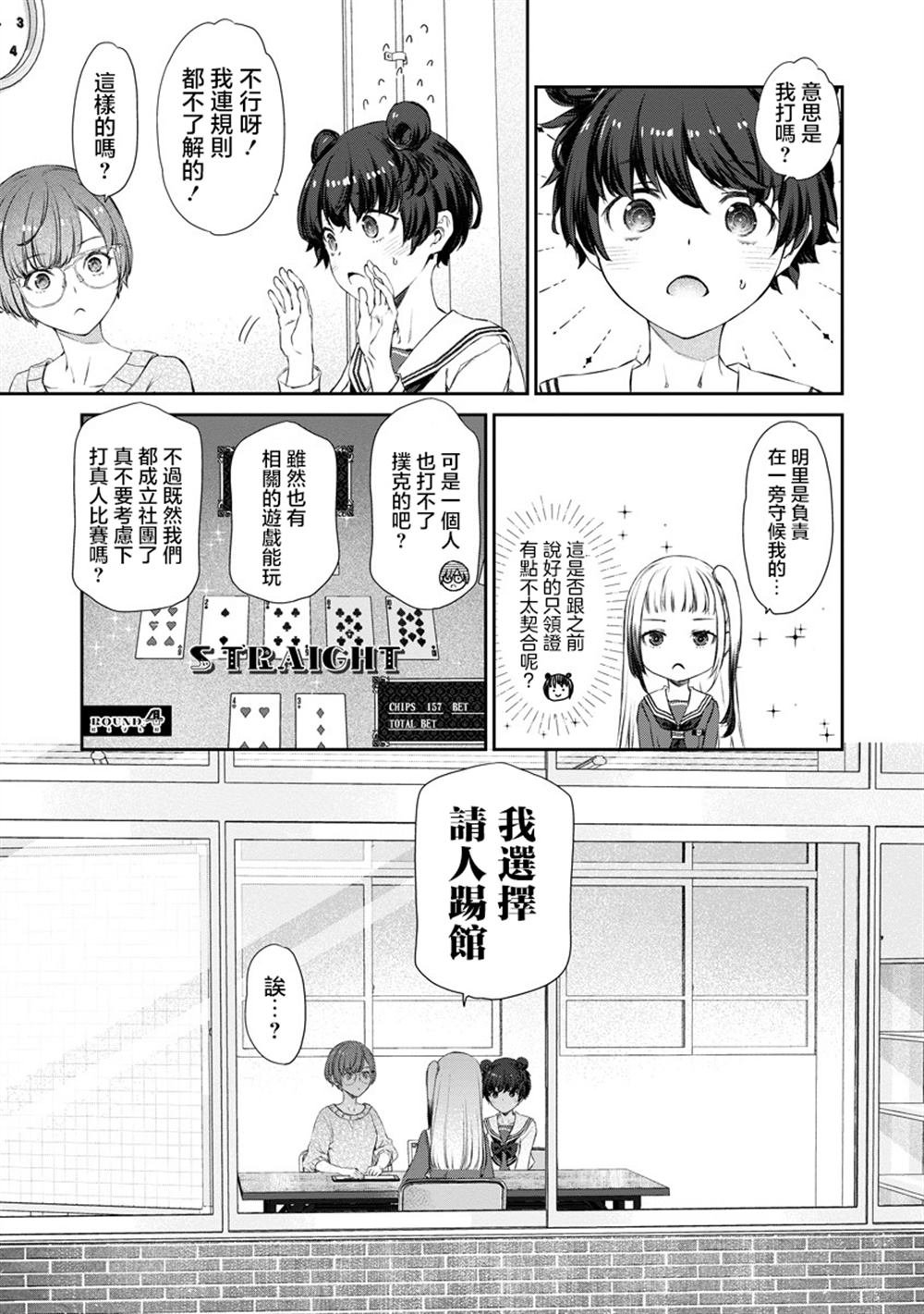 第10.1话