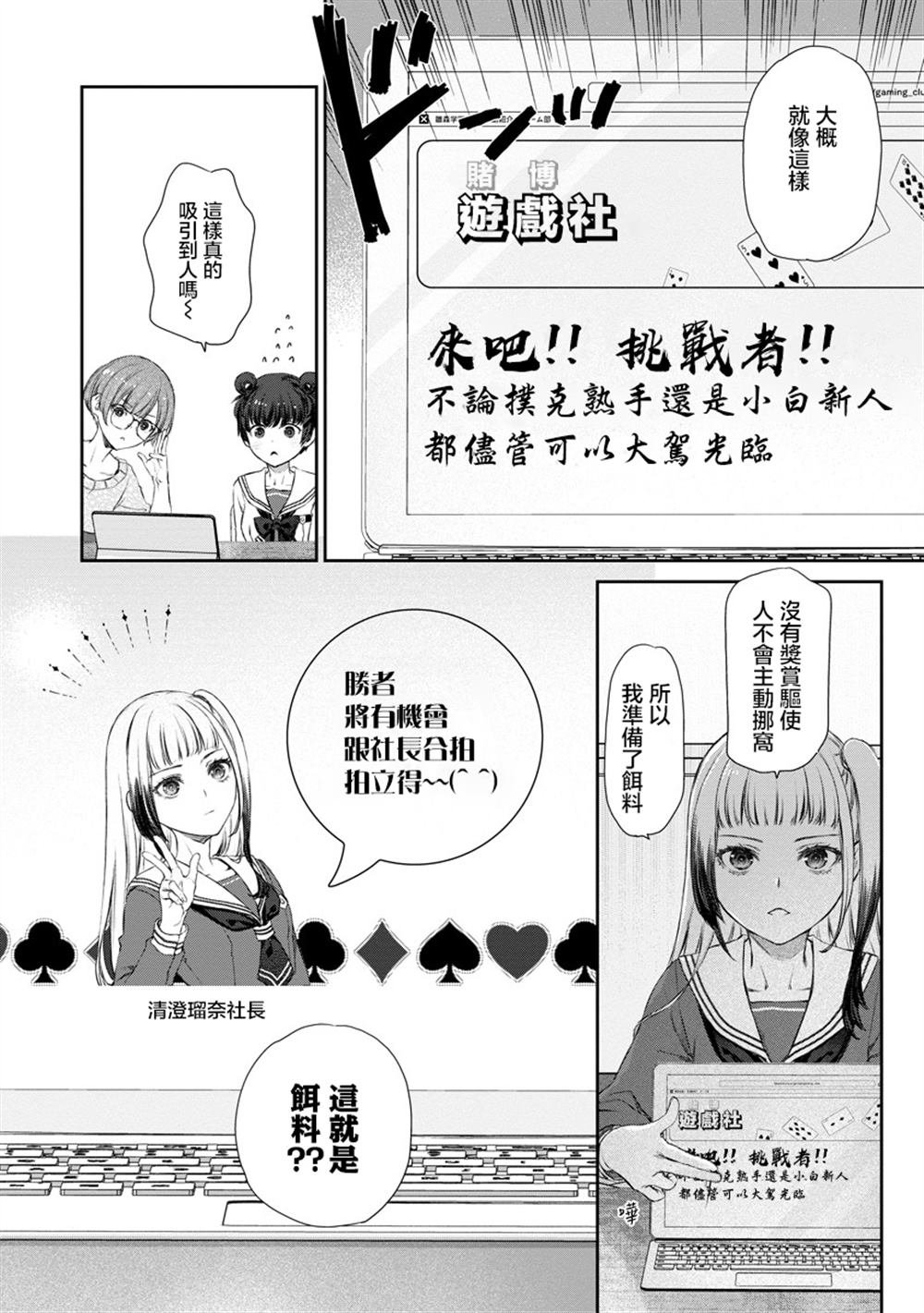 第10.1话
