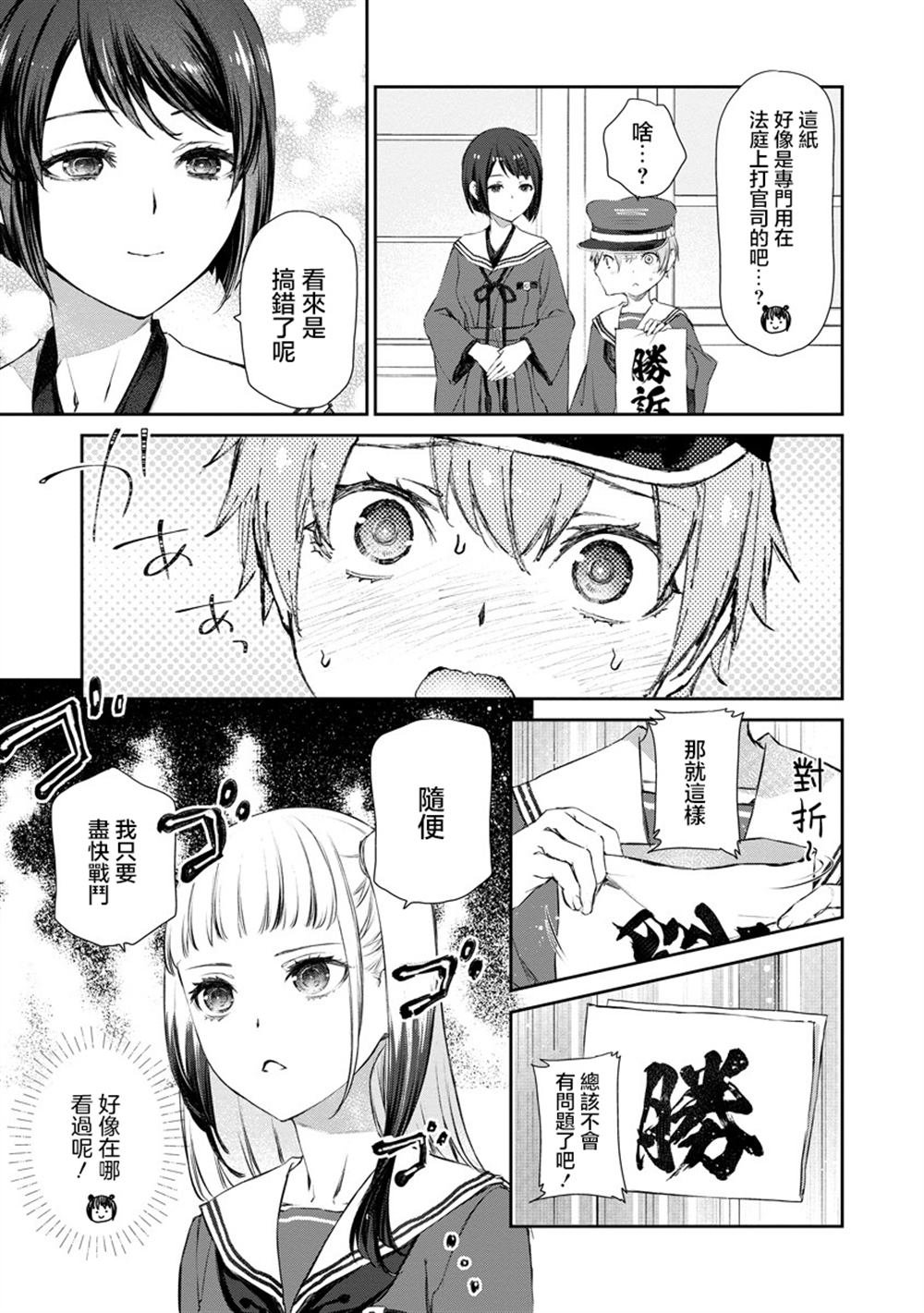 第10.1话